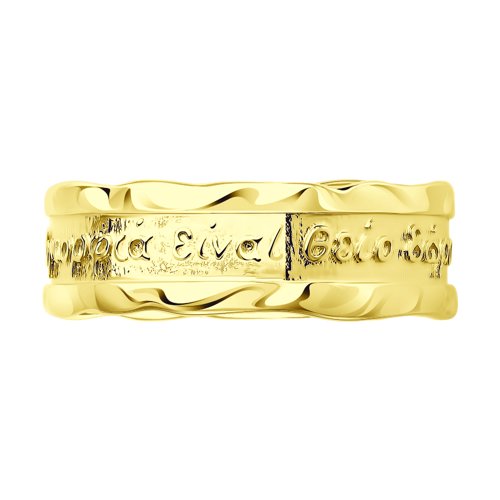 Inel din Argint placat cu Aur  - 2