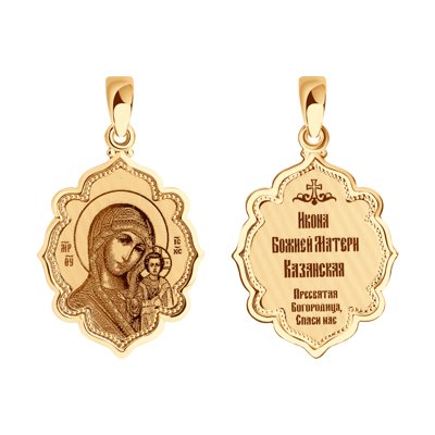 Pandantiv Icoana din Aur Roz 14k - 1