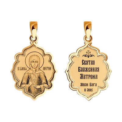 Pandantiv Icoana din Aur Roz 14k - 2